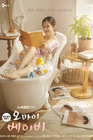 Oh My Baby (Legendado)