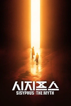 O Mito de Sísifo