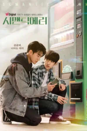 Semantic Error (Legendado)