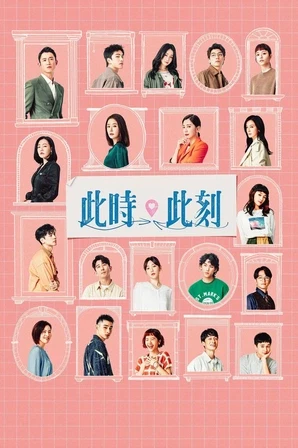 Amor Aqui e Agora (Legendado)