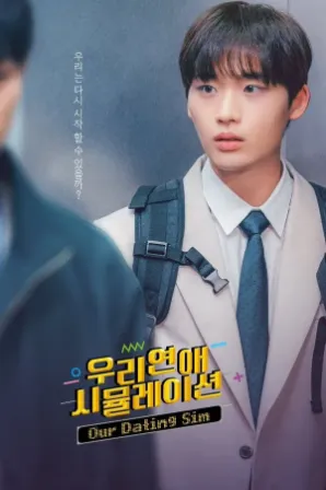 Our Dating Sim (Legendado)