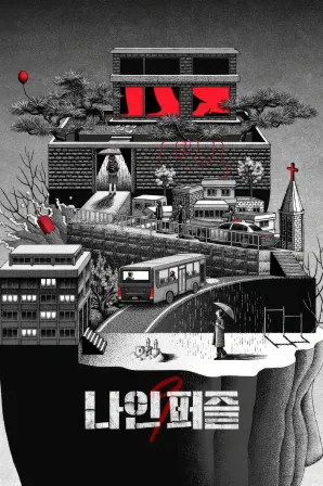 Nove Peças (Legendado)