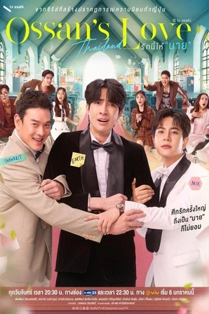 Ossan’s Love Thailand (Legendado)