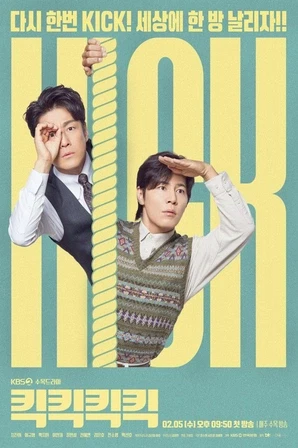 Kick Kick Kick Kick (Legendado)