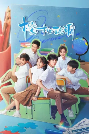 Nossa Geração (Legendado)