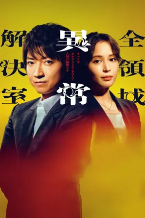 AARO-All-domain Anomaly Resolution Office (Legendado)