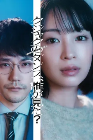 Who Saw the Peacock Dance in the Jungle? (Legendado)