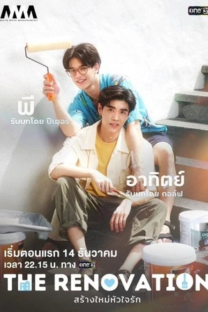 The Renovation (Legendado)