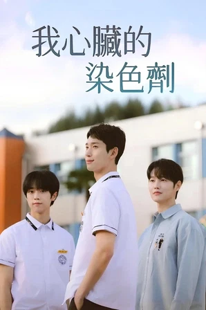 Heart Stain (Legendado)