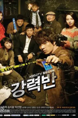 Detectives In Trouble (Legendado)