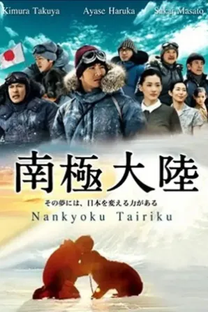 A Antártida (Legendado)