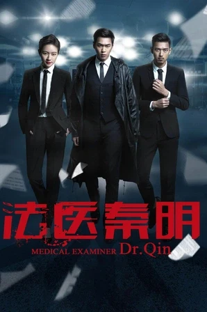 Médico Legista: Dr. Qin (Legendado)