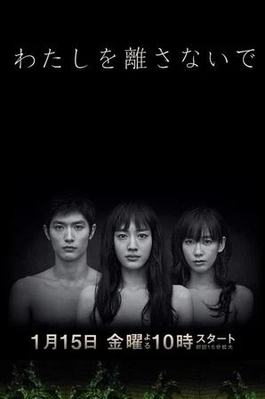 Não Me Abandone Jamais (Legendado)