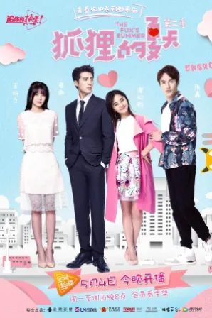 The Foxs Summer (Legendado)