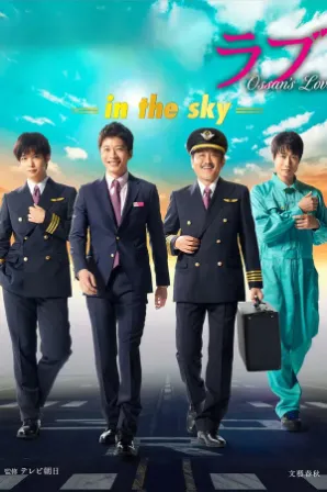 Ossans Love In The Sky (Legendado)